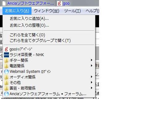 「お気に入り」の表示.jpg